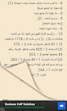 حصن المسلم ‎