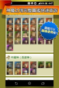 【邀測】神魔之塔功能最強自動轉珠工具「JewelMasterHelper」iOS / Android 雙系統可用! iOS 7.x 支援 !! @ 耶魯熊の軟硬 ...