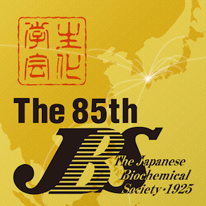 第85回日本生化学会大会 1.0