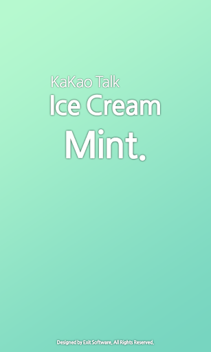 아이스크림 민트 카카오톡 테마 KaKao Talk