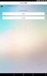 トラブルナビ Screenshots 1