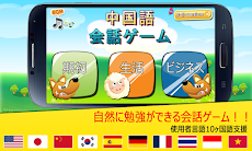 TS中国語会話ゲーム[基礎、上級、文法]のおすすめ画像1
