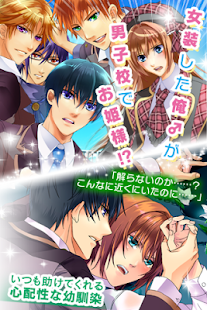 BL! ぼーいずらぶゲーム(圖2)-速報App