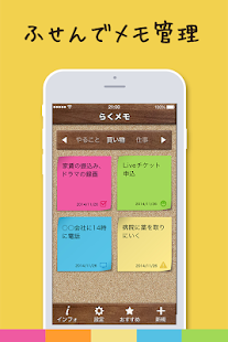 らくメモ ～らくチン＆シンプルなふせん風メモ帳アプリ～(圖2)-速報App
