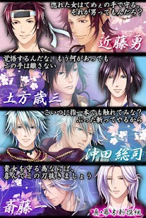 How to mod 真◆幕末新撰組　　　◇近藤◇土方◇沖田◇斎藤◇原田◇ patch 1.3.7 apk for laptop