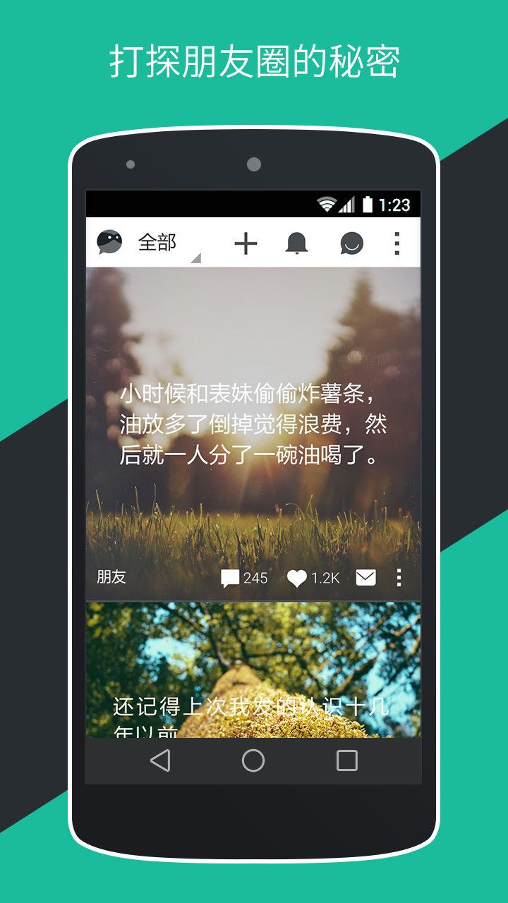 无秘 Screen 1