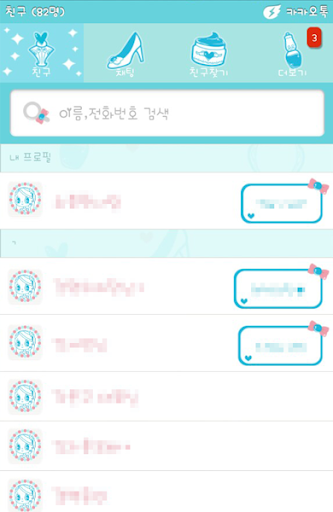 【免費生活App】카카오톡 테마 - 프리티걸-APP點子