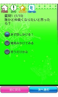 How to mod 自分を好きになる　5つの診断 1.0 mod apk for pc