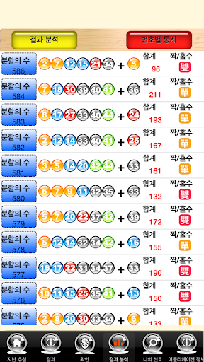 【免費娛樂App】Korea Lotto 645 Free 로또 645-APP點子