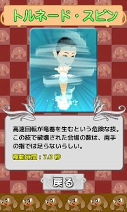 Mao's million Accel jump! Screenshots 4