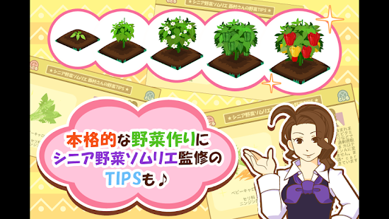 Happy Vegiful(圖2)-速報App