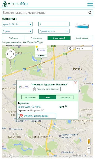 【免費醫療App】АптекаМос – поиск лекарств-APP點子