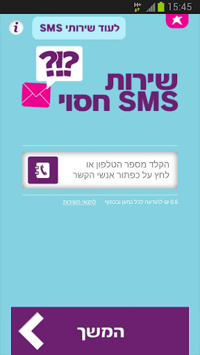 Secret SMS