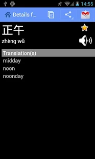Hanzi Recognizer(圖4)-速報App