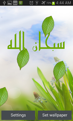 Flowers Islamic Livewallpaper