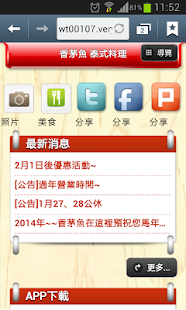 Download 香茅魚 泰式料理 APK for PC