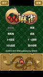 Four Players Mahjong - KEMCO