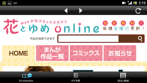 花とゆめonline