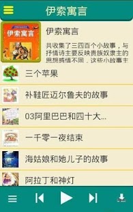 Free Download 宝宝听书 APK for Android