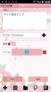 Cute Day Planner(圖7)-速報App