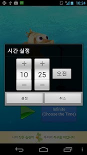 Free Download Sleep as Seahorse APK for Android