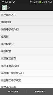 都バス時刻表(圖4)-速報App