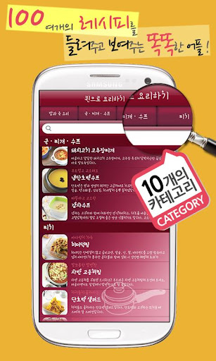 免費下載生活APP|퀸으로 요리하기 app開箱文|APP開箱王