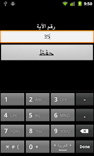Alshareet (Quran Bookmark)(圖4)-速報App