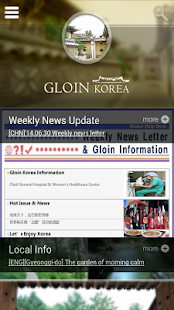 Free Etners GloinKorea 이트너스 글로인코리아 APK for Android