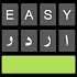 Easy Urdu Keyboard 2018 - اردو - Urdu on Photos3.3.1e (Pro)