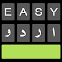 Easy Urdu Keyboard - Ø§Ø±Ø¯Ùˆ3.3.0 (Unlocked)