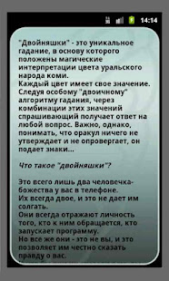 Двойняшки Гадание Оракул(圖7)-速報App