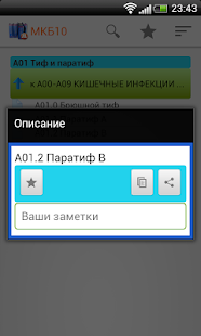 Мкб 10 Электронная Версия