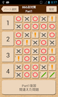 TOEIC®テスト文法640問2(圖4)-速報App