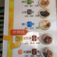 東東芋圓 本店