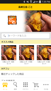 Free 長崎五島 ごと APK for Android