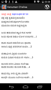 SGS Hanuman Chalisa(圖4)-速報App