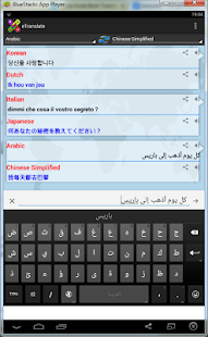 eTranslate Screenshots 1