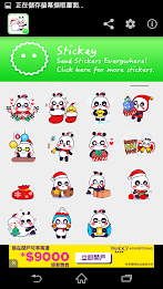 Stickey Christmas Panda poster 4