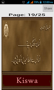 Farmanay Hazrat Ali(R.A)(圖5)-速報App