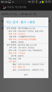 DiS포켓몬 Screenshots 0
