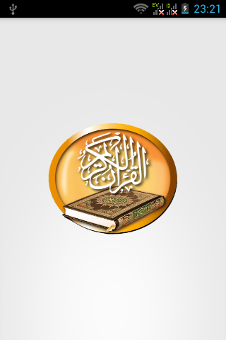 Surat Pendek Al-Quran