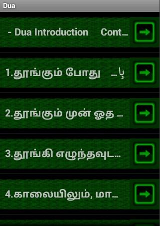 免費下載書籍APP|Dua Tamil FRTJ app開箱文|APP開箱王