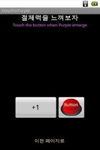 Lastest Keep the Purple~! APK