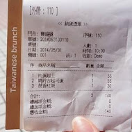 豐盛號碳烤三明治