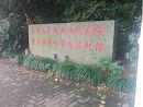 杭州革命烈士纪念馆