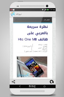 نيوتك | new tech Screenshots 5