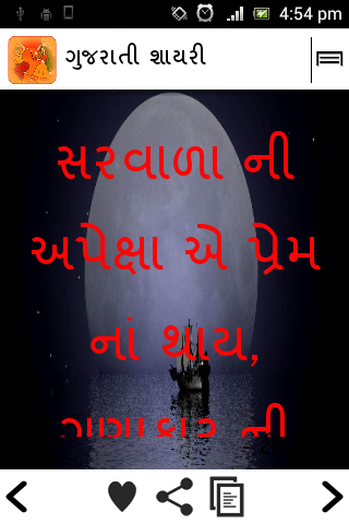 lovers it has full packed gujarati proverbs gujarati sayings and