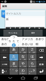 ATOK N-06E専用モジュール poster 1