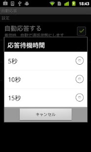 How to mod 自動応答（無料版） 2.4.0 mod apk for android